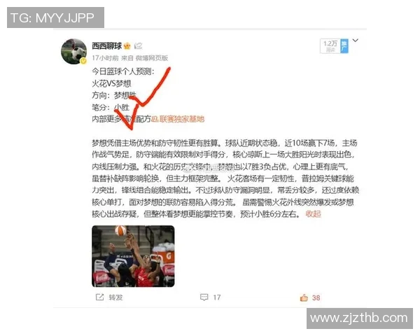 赛后复盘分析西安篮球队与北京篮球队的战术配合与表现总结