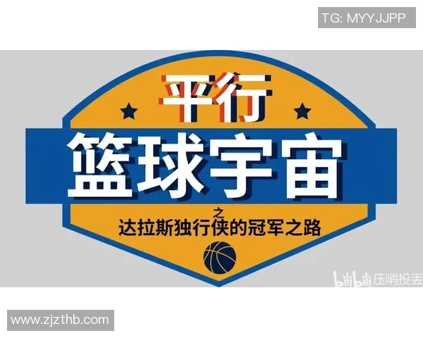 博格丹博格达诺维奇的篮球之路与辉煌成就探析 博格丹博格达诺维奇的篮球之路与辉煌成就探析