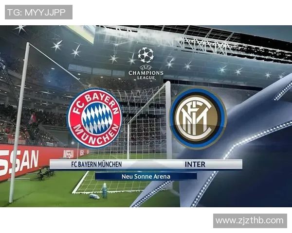 拜仁与国米对决比分预测分析及赛前展望 拜仁与国米对决比分预测分析及赛前展望