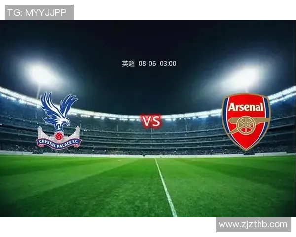 水晶宫主场迎战阿森纳双方争夺英超积分榜关键战役 水晶宫主场迎战阿森纳双方争夺英超积分榜关键战役