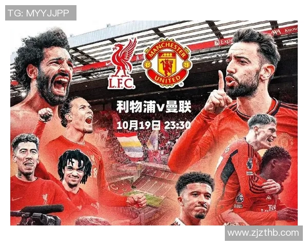 英超焦点战利物浦迎战曼联CCTV全程直播精彩瞬间回顾